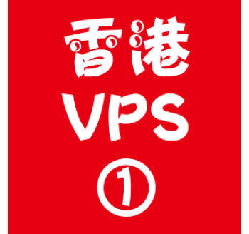 香港VPS选购1024M折扣,搜索引擎测评